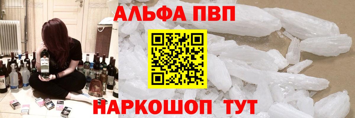 где купить наркоту  Alpha-PVP VHQ  Вход с VPN  APVP мука  Бузулук  Alfa_PVP кристаллы 