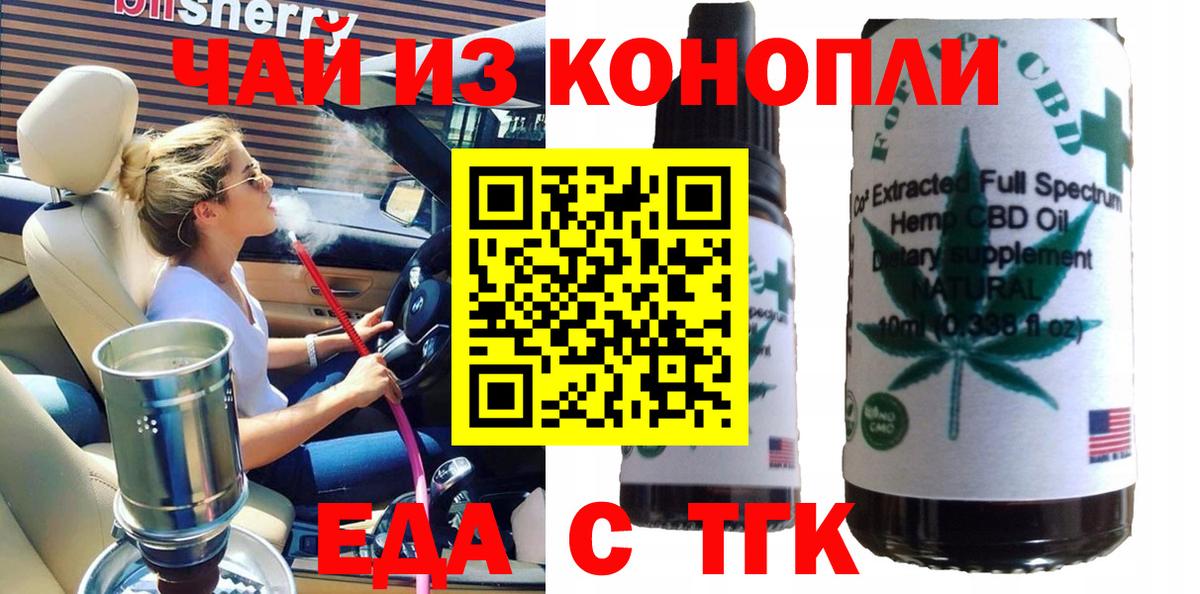 Canna-Cookies конопля  Вход с VPN  Бузулук 