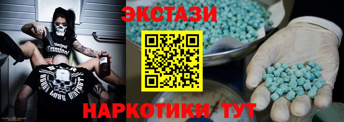 ЭКСТАЗИ MDMA  ЭКСТАЗИ 280 MDMA  ЭКСТАЗИ  нарко площадка состав  Бузулук  Вход с VPN 