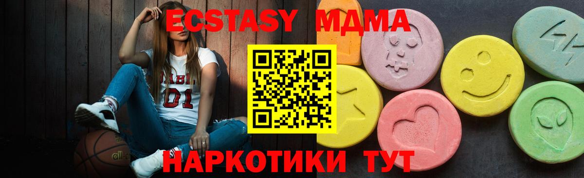 Экстази 250 мг Бузулук