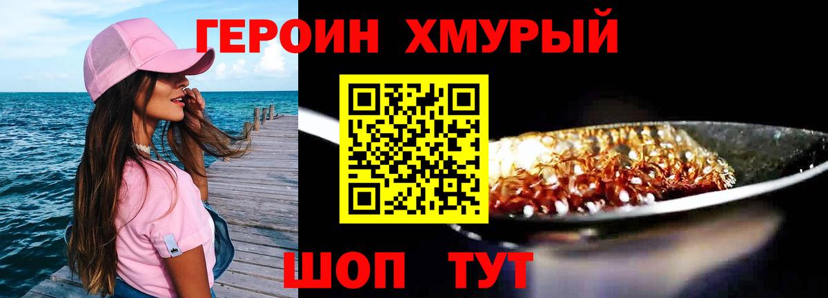 ГЕРОИН белый Бузулук