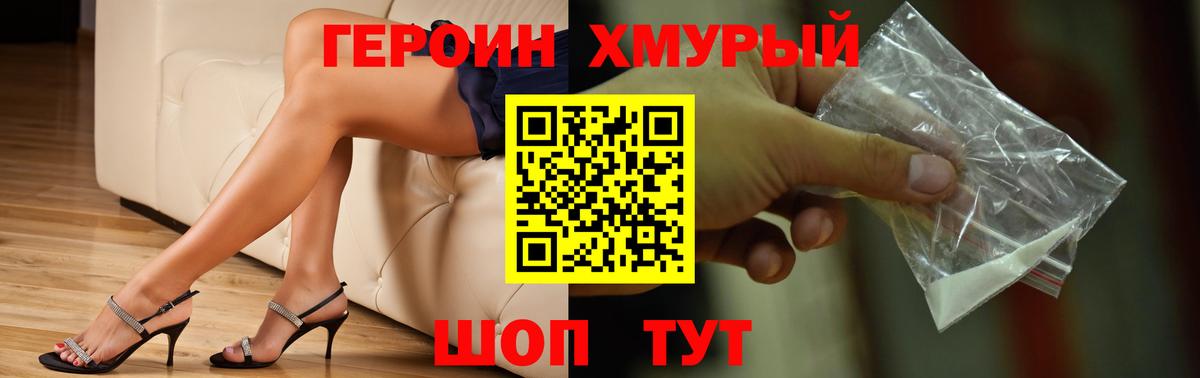 ГЕРОИН герыч  Героин  Бузулук  Вход с VPN 