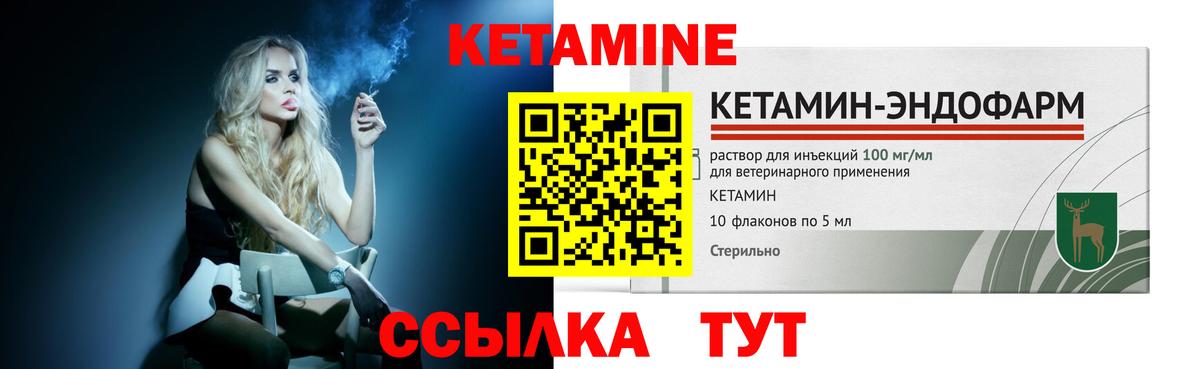 КЕТАМИН VHQ  КЕТАМИН ketamine  Бузулук  Вход с VPN 