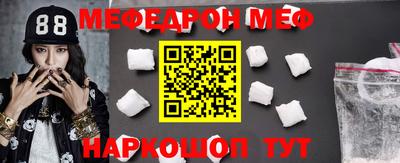 меф Моздок