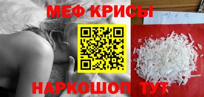 меф Моздок