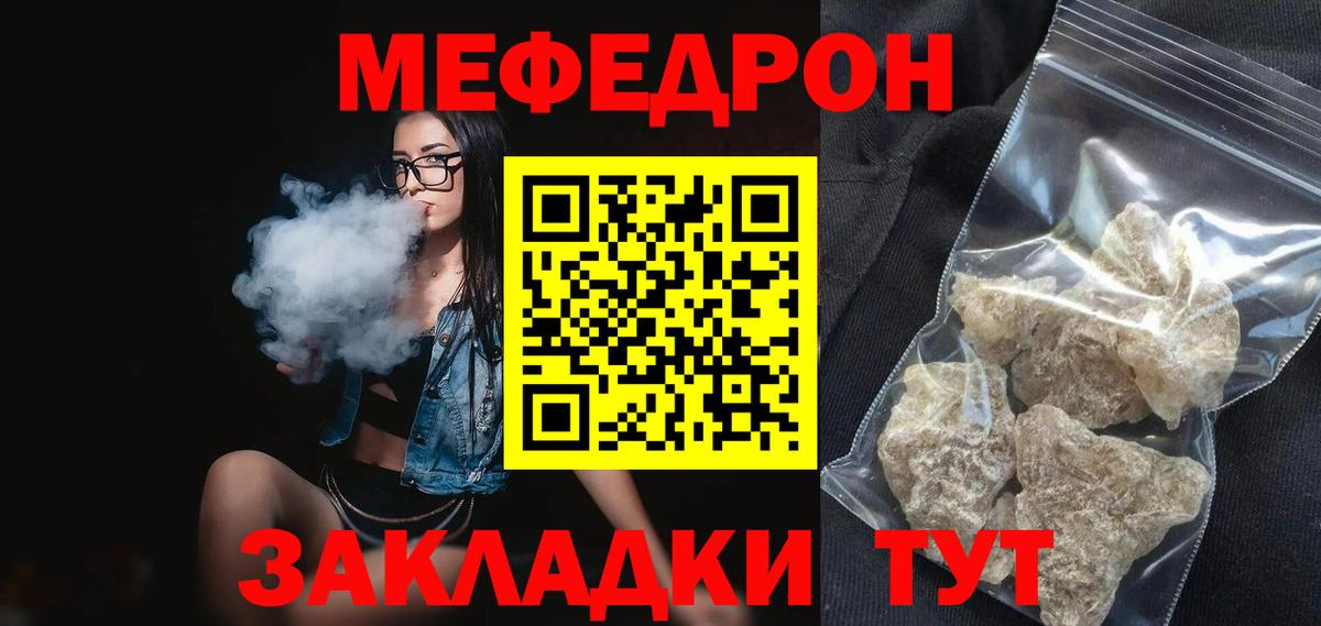 Мефедрон mephedrone  Меф  Мефедрон  Бузулук  Вход с VPN  Мефедрон 4 MMC 