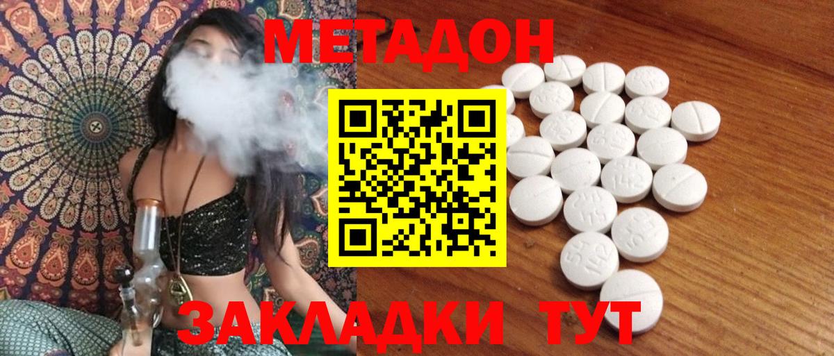 mega   МЕТАДОН methadone  Вход с VPN  Бузулук 