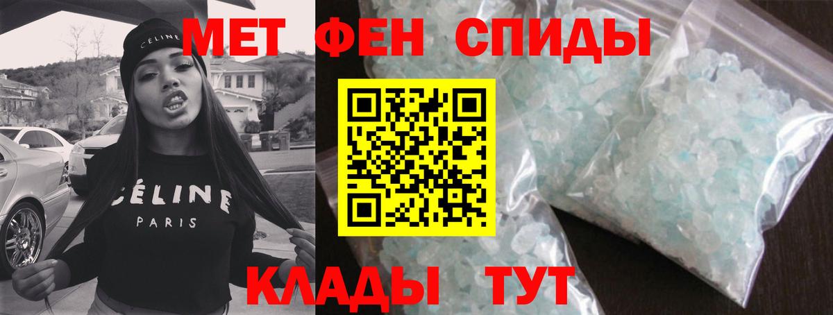 МЕТАМФЕТАМИН  Вход с VPN  Бузулук  Первитин мет 