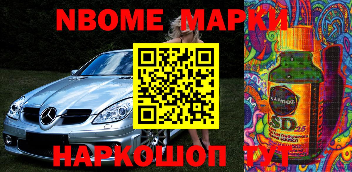 Бузулук  Наркотические марки 1500мкг  Вход с VPN 