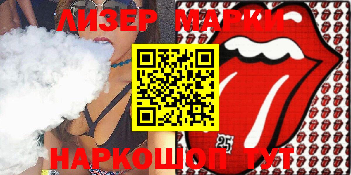 Марки NBOMe 1500мкг Бузулук