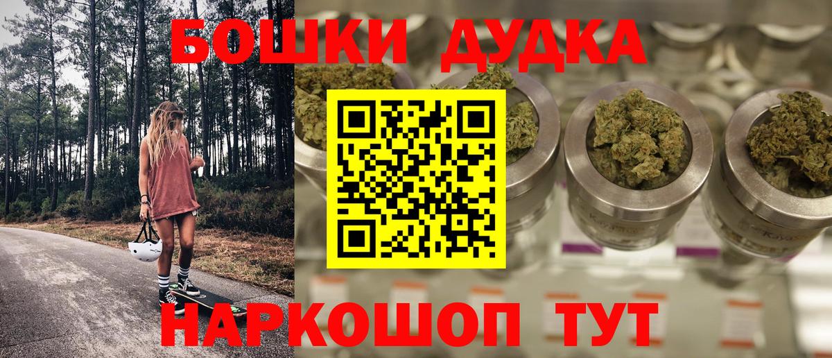 Бошки Шишки OG Kush  Вход с VPN  Бузулук  МАРИХУАНА SATIVA & INDICA  Конопля конопля 